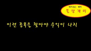 #한국비엔씨 #조광ili #제놀루션 #네이처셀 #일진홀딩스 #대원화성 #모비스