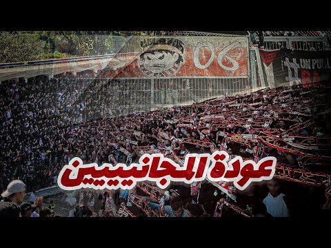 Ultras Crazy Boys 06 Ambiance Du Match KACM Vs KAC 03 05 2025 CURVA MITICA