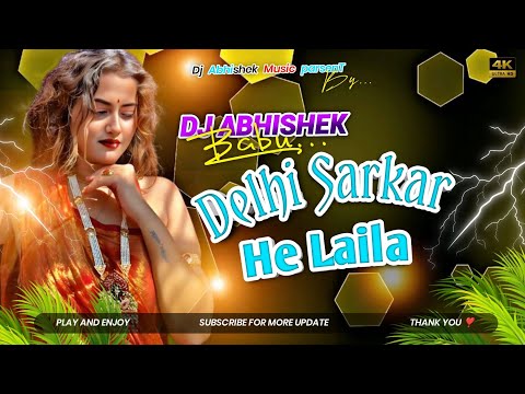 Delhi Sarkar Hillela Dj Song | Dance Humming Bass | Dj Hariom Basantpur | Old Is Gold Bhojpuri Song