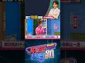 台股重挫千點