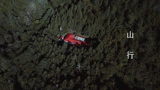 寒流過境走了超冷的雪山途中還巧遇長鬃山羊 #雪山