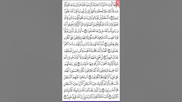 سورة المجادلة ص 544  من آية  12- 21 حفظ. ومراجعة quran