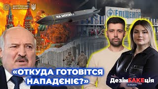 ВКИДИ ЩОДО НОВОГО ФРОНТУ З БІЛОРУСІ. ОНОВЛЕННЯ ДАНИХ У ТЦК. КОЛИ ЗАХІДНІ РАКЕТИ БИТИМУТЬ ПО РОСІЇ