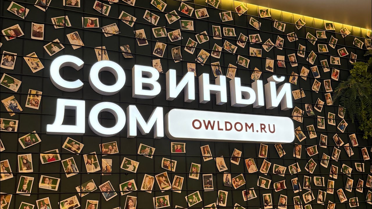 Смотрим на Совиный дом на ВДНХ.