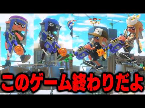Top-tier lobbies are so broken with 4 people using the "Rapid Blaster Pro Deco" meta that it's ac...