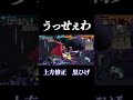 上方修正された黒ひげのぶっ壊れキル集!【バウンティラッシュ】#shorts