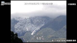 「水蒸気噴火」、火砕流発生＝御嶽山