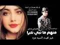 مهرجان ليبي منهم مانبي نتبرا بدوي ليبيا ابدوي شتاوي 2021 رجب استريو مهرجانات بدويه جديده 