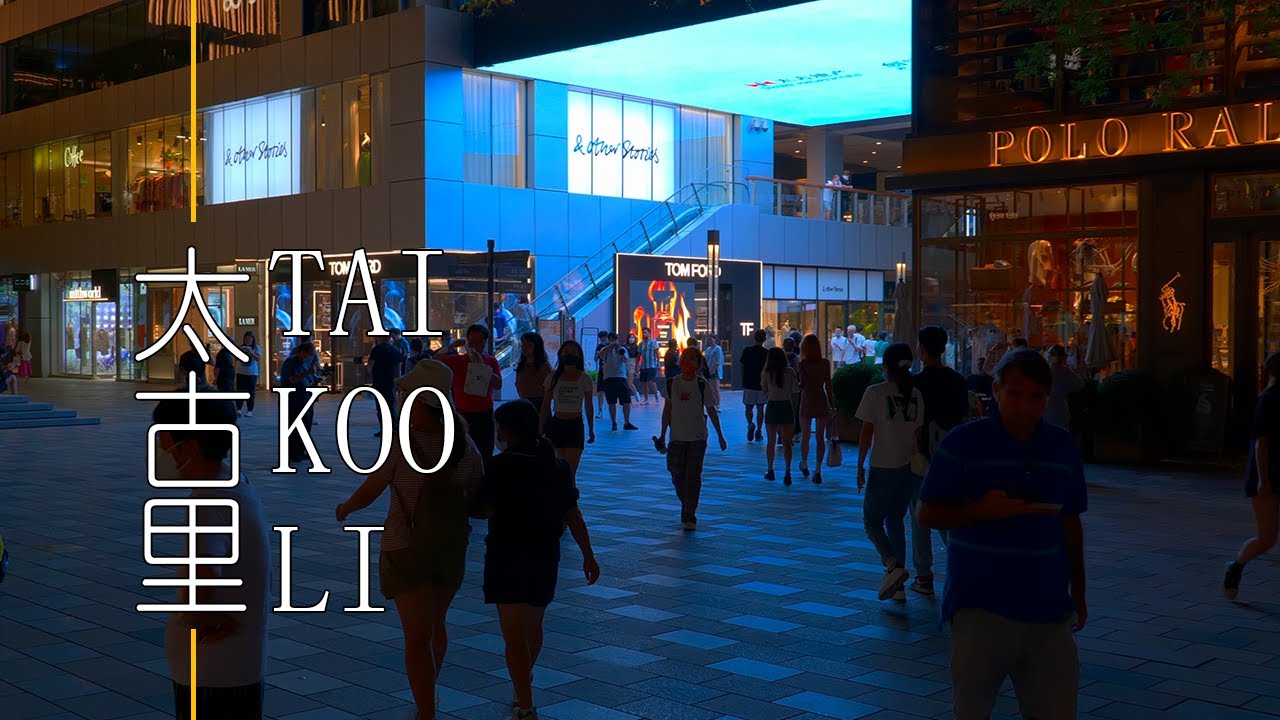 Tai Koo Li, Sanlitun,Beijing.walking at night,4K HDR.夜間徒步-北京三里屯太古里 ...