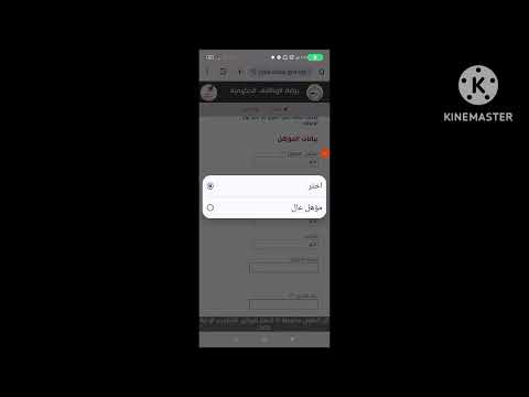 مشكلة التسجيل في موقع بوابة الوظائف الحكومية