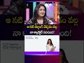 ఆ నటి డబ్బింగ్ చెప్పడం వల్ల నా క్యారెక్టర్ నిలిచింది! | Actress Amani With SumanTV Roshan