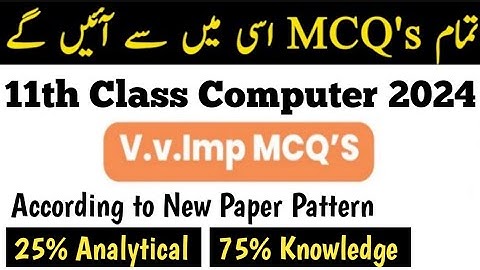 1st year computer most Imp Solved MCQs 2024 | 11th class computer most repeated mcqs 2024