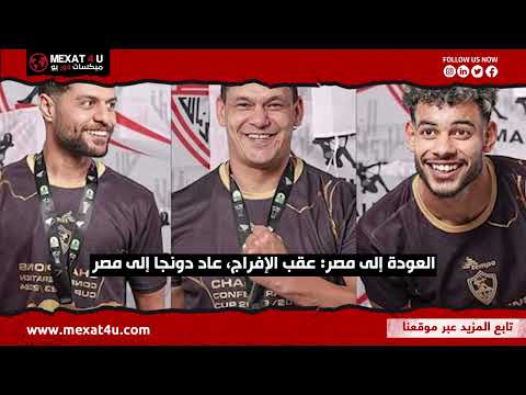 من هو نبيل عماد علي المهدي الملقب ب دونجا