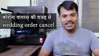 Coronavirus ki vajah se wedding photography order cancel