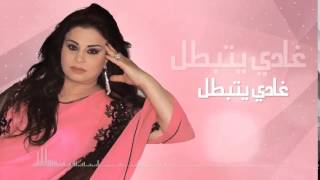 Latifa Raafat   Kouna W Kentou   New 2015   jadid لطيفة رأفت   كُنَّا و كُنْتُوا   jadid