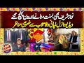 Nawaz Sharif’s Basant Celebration Goes Viral — Must Watch | Androon Lights Up | Dunya News