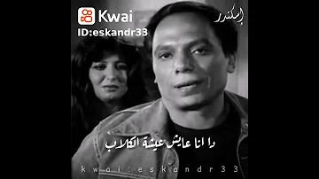 حالات واتس عادل امام مشهد حته الخمسه جنيه 