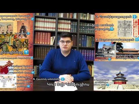 Կոնֆուցիականություն. ներածություն-Պրեդրագ Միյանովիչ/Confucianism: Introduction-Predrag Miyanovich