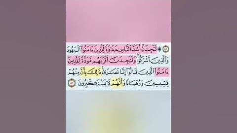 تيسير حفظ سورة المائده بالتكرار  ربع (لتجدن اشد الناس عداوه ) مكرر 3 مرات بصوت الشيخ عبد الباسط