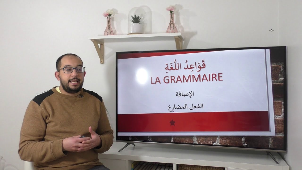 Formation Grammaire 4/6 : L'inaccompli 