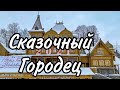 Путешествие по России. Городец. Что посмотреть за 1 день