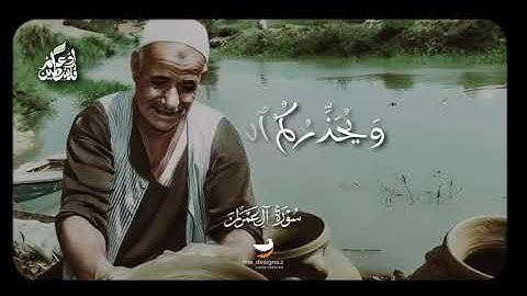 الشيخ محمد الليثي||يوم تجد كل نفس ما عملت من خير محضرا || من سوره آل عمران♥