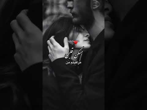 عاشقانه آهنگ ترند مسکن قلبم
