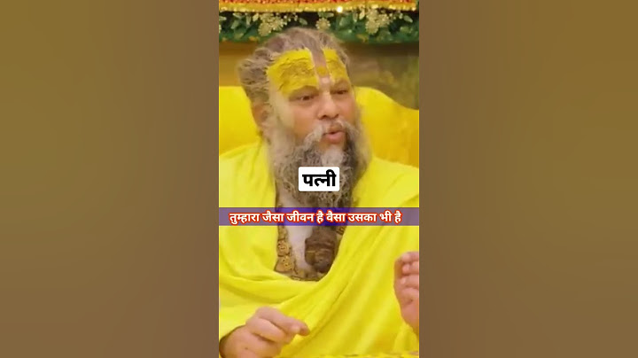 पत्नी | Shri Hit Premanand Govind Sharan Ji Maharaj #short