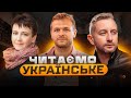 ЩО ПОЧИТАТИ: українська література / Палає з користю