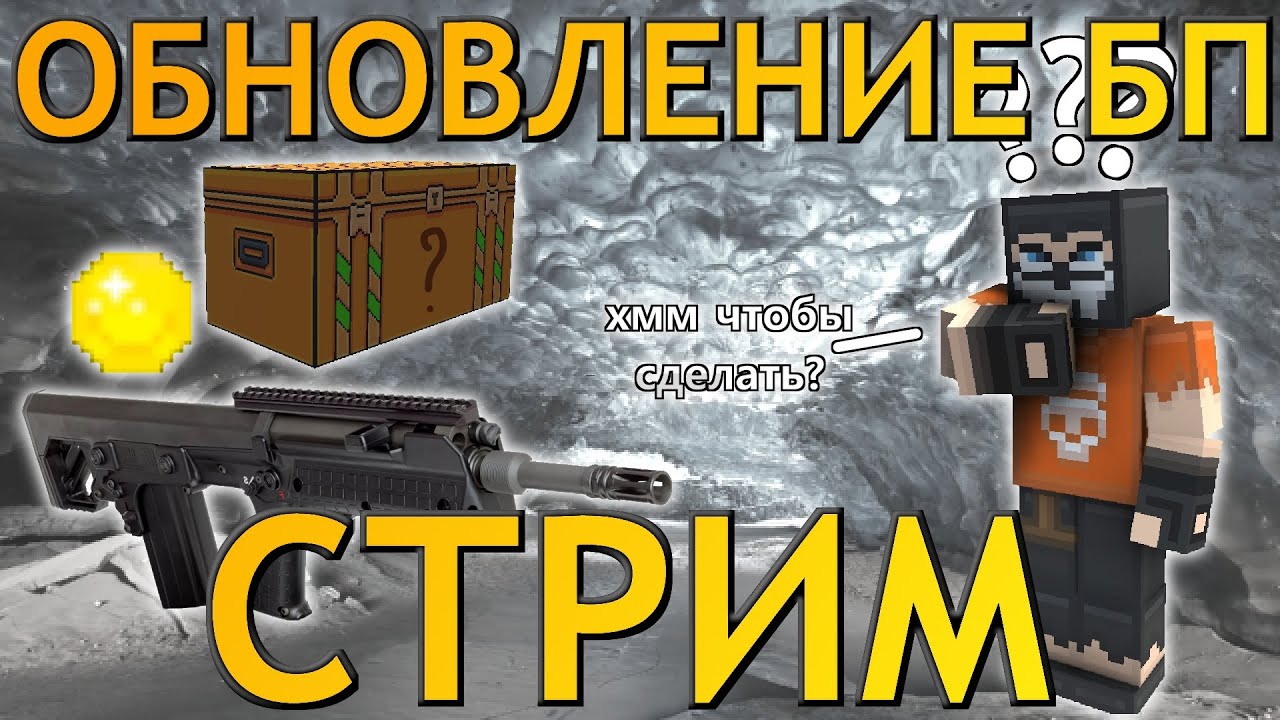 Игры блокпост легаси