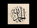 أنشودة وكن راضيا لا تسخطن لشدة أنشودة وكن راضيا لا تسخطن لشدة