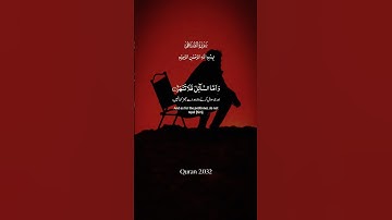 سورة الضحى . تلاوة مباركة بصوت جميل #اكسبلور #quran #القرآن_الكريم  #قرآن