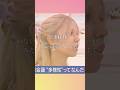 「多様性」を叫ぶほど遠のく「多様性」 #short