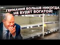 Бюргеры, ищите рубли! Германия обрекла себя на нищету, но будет хуже!