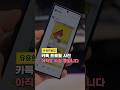 카카오톡 프로필 사진 보호하려면 이 설정 꼭 하세요