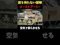 風船と音だけで敵を翻弄した「ゴーストアーミー」🇺🇸