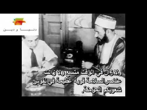 جزء من كلمة صوتية للداعية حسن البنا رحمه الله تعال