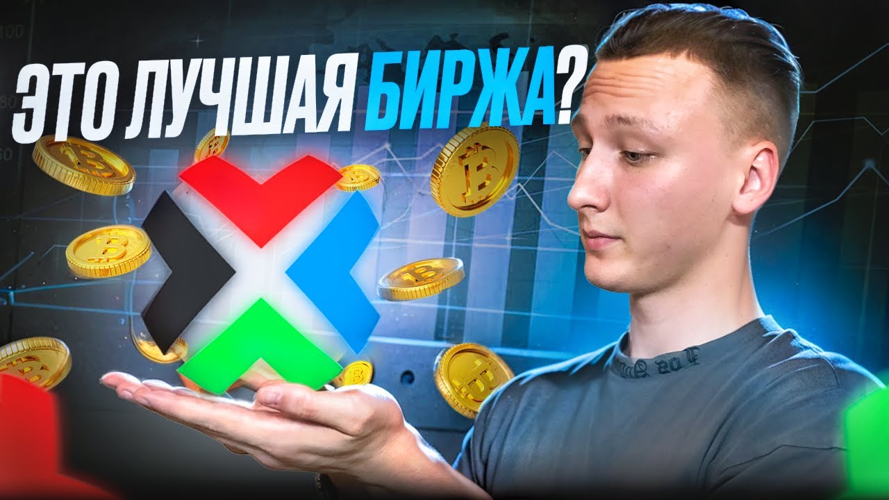 ОБЗОР НА БИРЖУ BTCC.ПОЛУЧИ БОНУС ЗА РЕГИСТРАЦИЮ