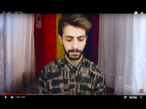 أعتذر مانيش مثلي