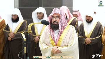 سورة العنكبوت : ١٤ - ٣٥ | صلاة التهجد ليلة ٢٣ رمضان ١٤٤٥ هـ | معالي الشيخ أ.د.عبدالرحمن السديس