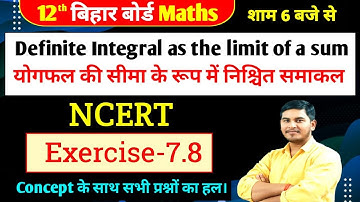 12th Maths | Definite Integral as the limit of a sum NCERT Exercise-7.8 | All Questions Solved