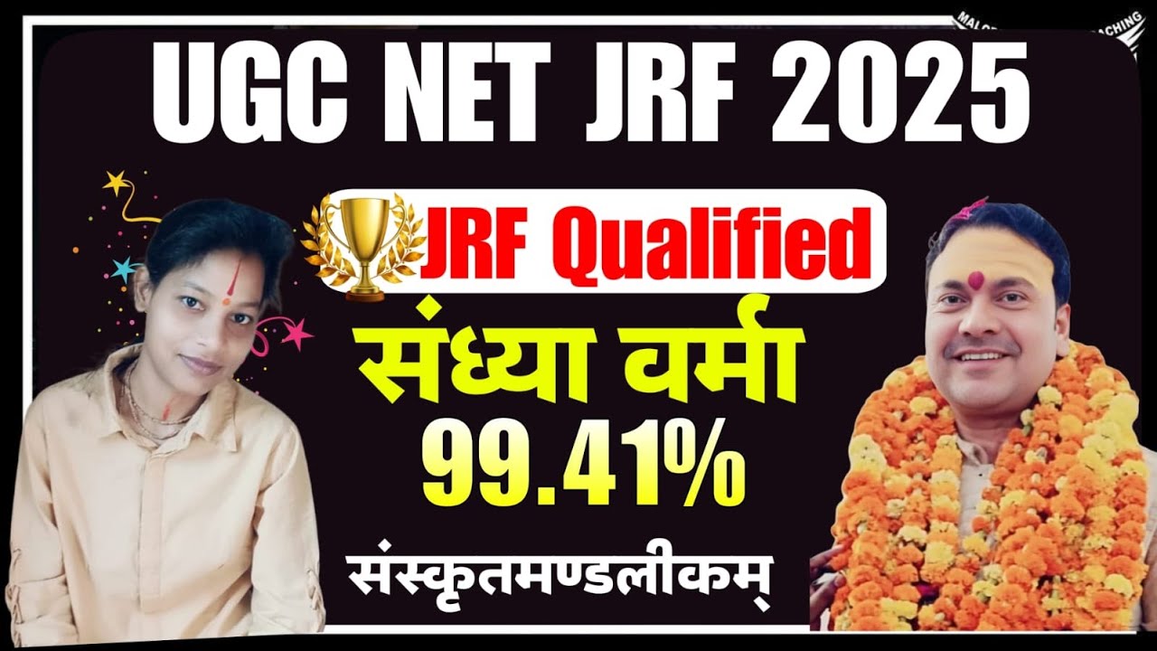 UGC NET Result 2025 | Crack JRF in Sanskrit | UGC NET संस्कृतमण्डलीकम् ...