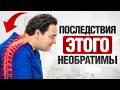 ХВАТИТ ВЕРИТЬ В ЭТИ МИФЫ! Что на самом деле портит вашу осанку