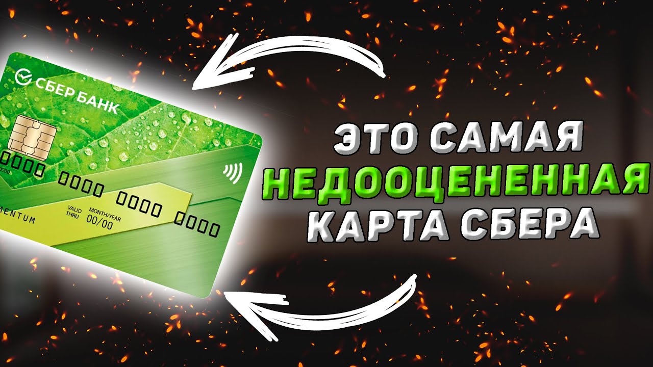 Заказать Моментальную Карту Виртуальная