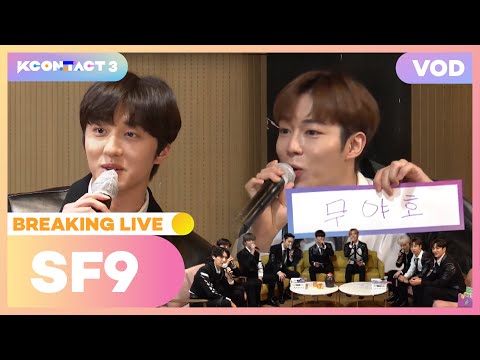 SF9｜BREAKING LIVE｜KCON:TACT 3