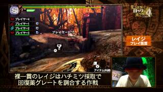 【MH4】#3「いたずら者に四苦八苦」