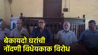 South Goa Communidade Forum Slams Bill to Legalise Illegal Homes||GOA365 TV
