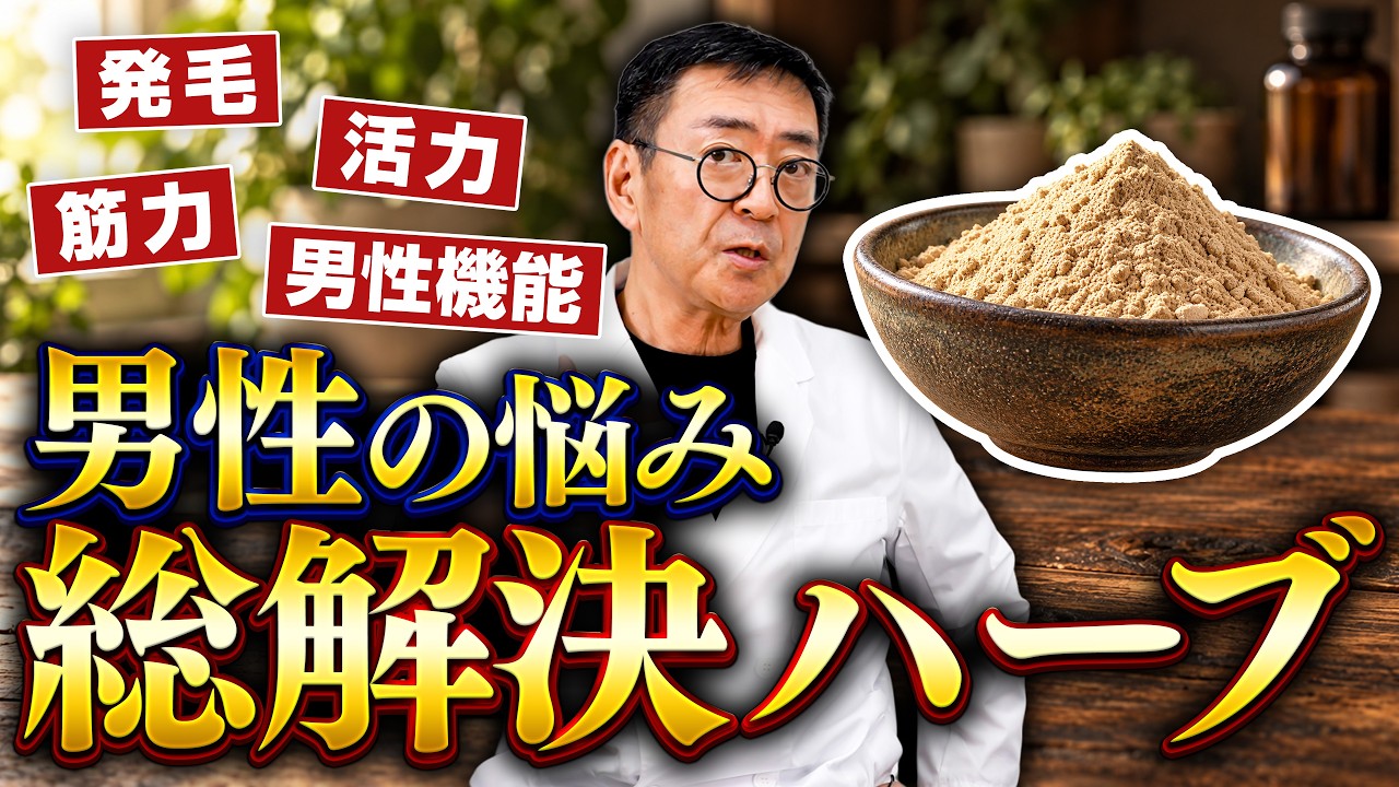 【筋トレする男へ】アシュワガンダは飲むべき?筋力・ 回復・男性機能の最新結論