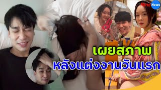 "พีท" เผยสภาพ "แก้มบุ๋ม" หลังแต่งงานวันแรก ตอนจบแอบมีเซอร์ไพรส์ด้วย