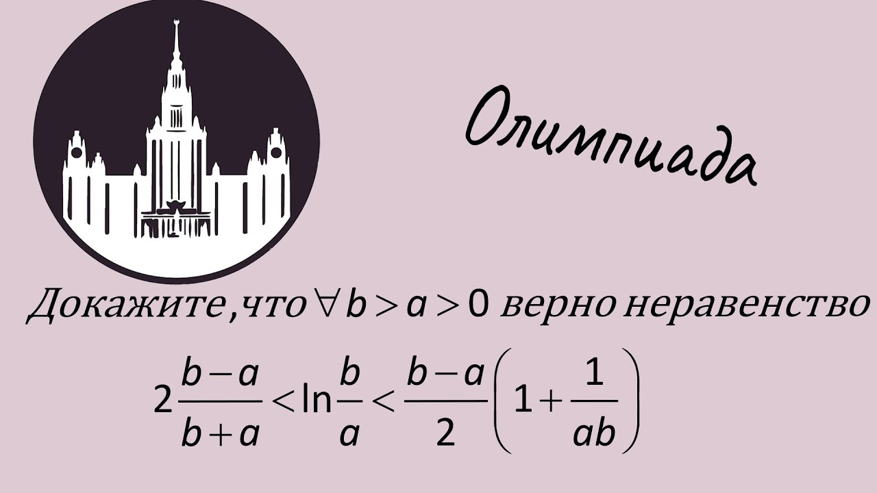 Мгу мат. МГУ олимпиадные задачи. Мехмат МГУ матанализ. МГУ математика олимпиады ЕГЭ. МГУ разбор.